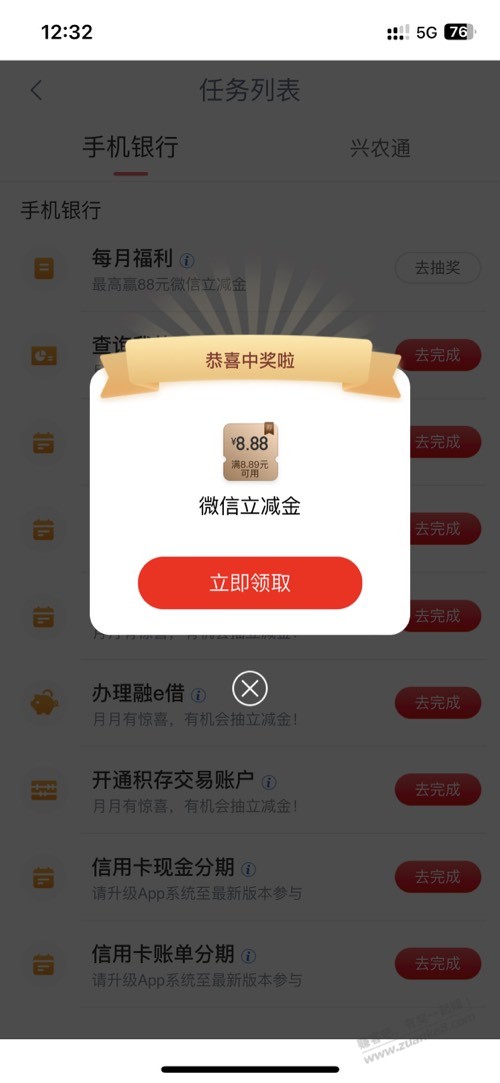 工行任务中心每月福利有水中8.88-惠小助(52huixz.com)