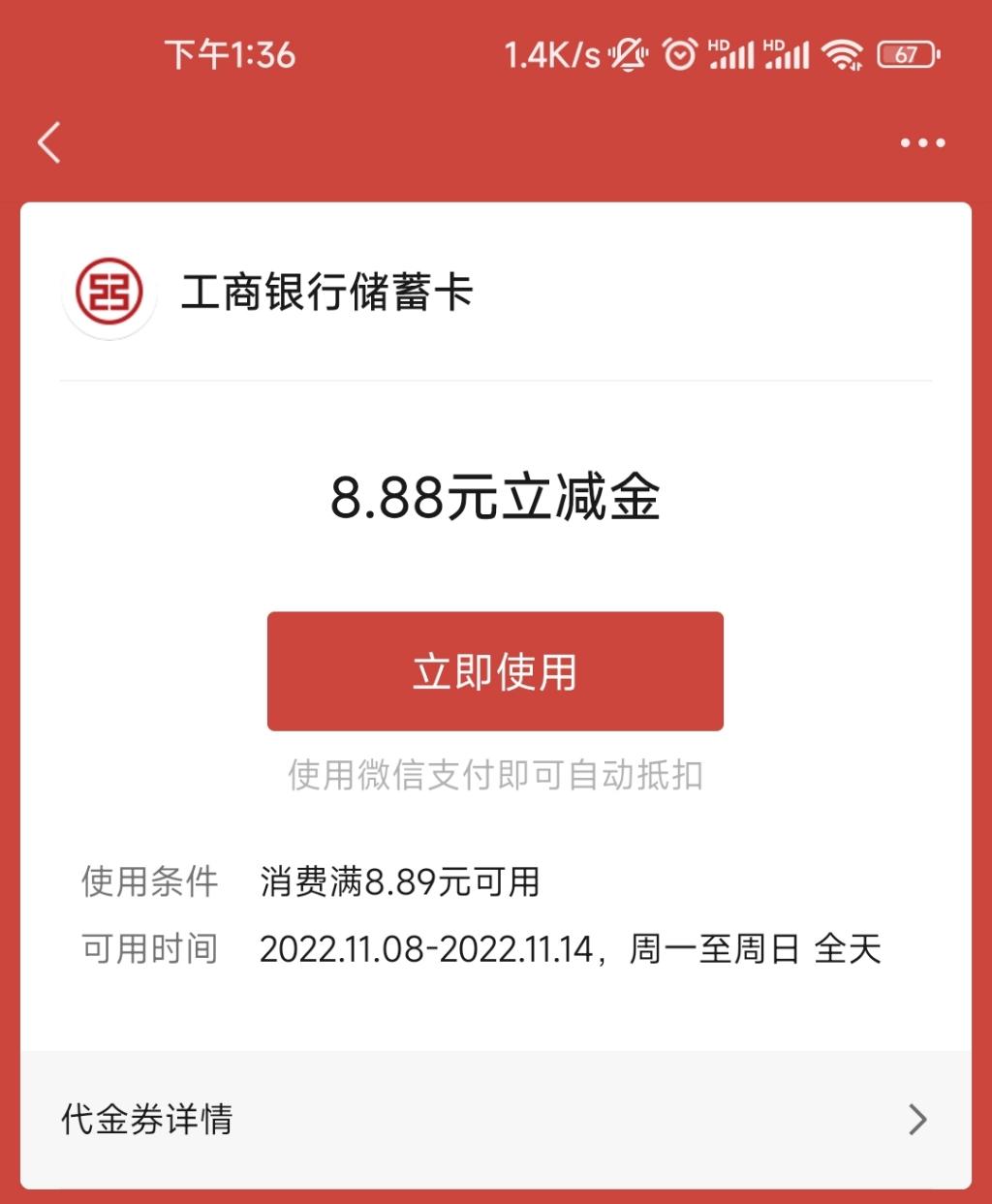 工行每月福利可以去了-惠小助(52huixz.com)