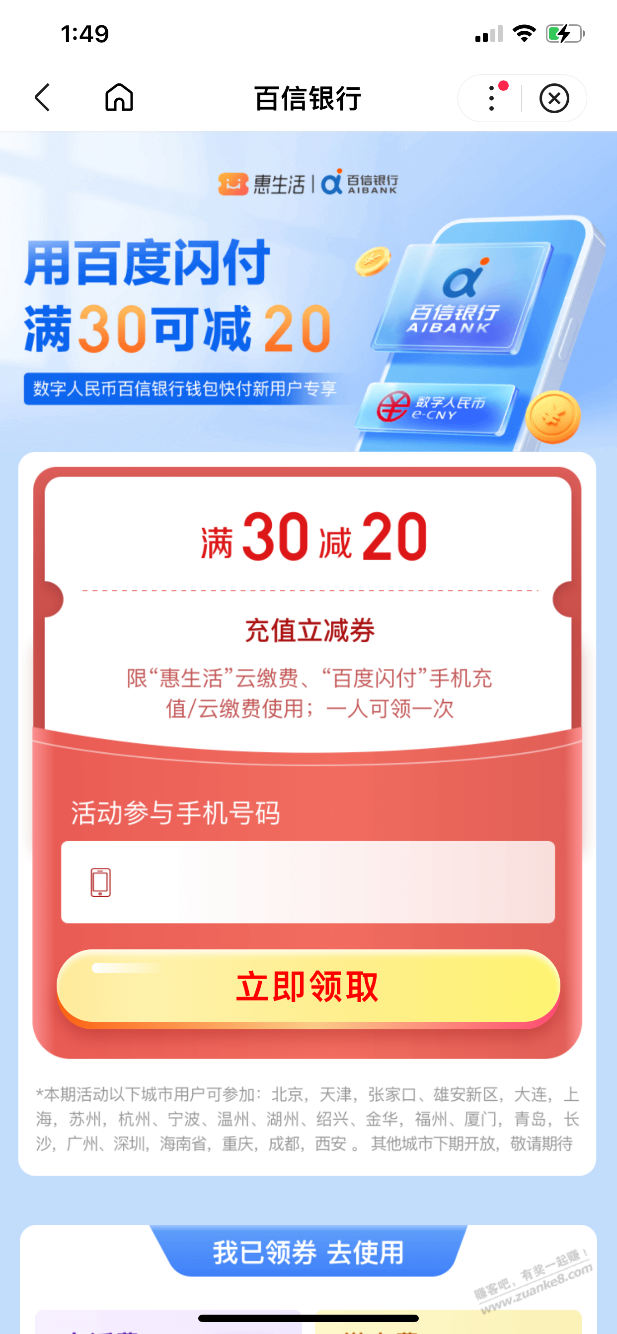 百度大毛30-20-惠小助(52huixz.com)