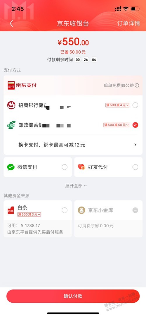 速度绝对大毛，邮政50050 - 0818团