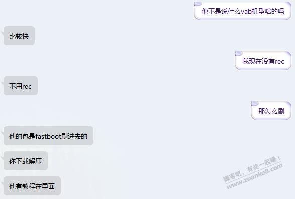 分享k50至尊版两个第三方ROM，申请解锁后直接线刷不用提前刷rec的，超级简单 - 0818团