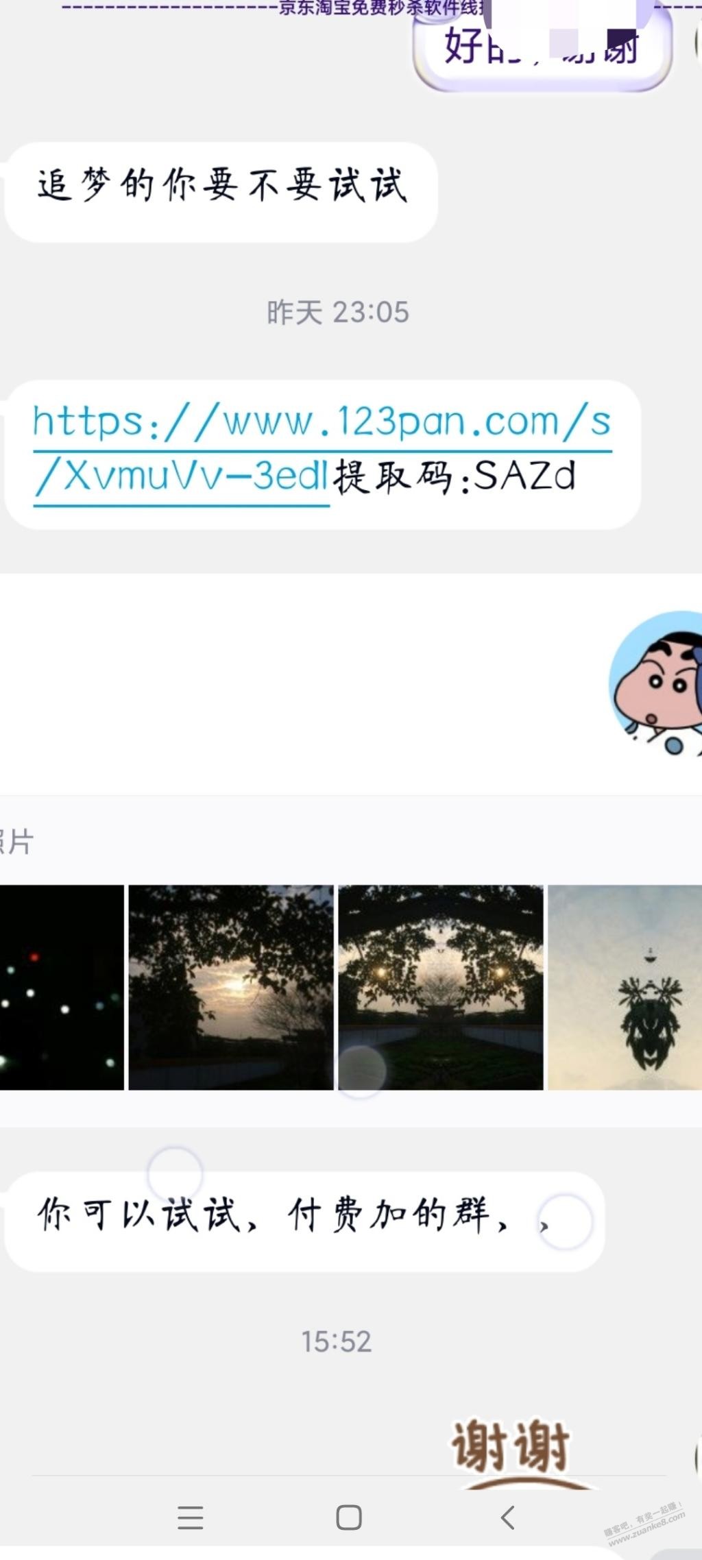 分享k50至尊版两个第三方ROM，申请解锁后直接线刷不用提前刷rec的，超级简单 - 0818团