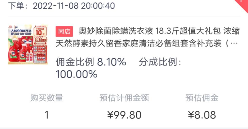 第一次中奥妙免单-下单之前还走了京粉美滋滋-之前取消过2次-没有天天玩-惠小助(52huixz.com)