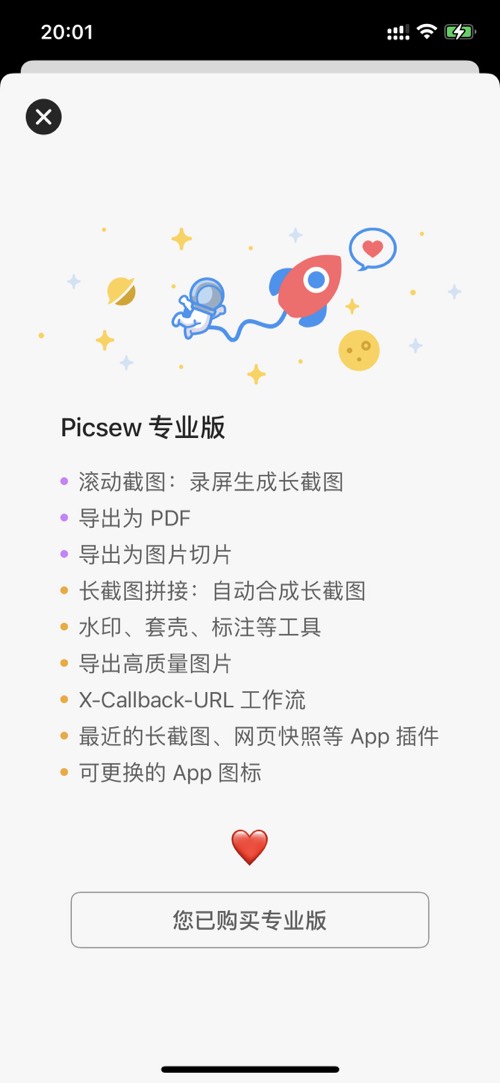 苹果机安装巨魔的福音来了，内购长截图 - 0818团