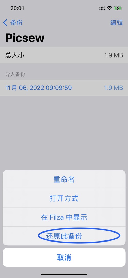 苹果机安装巨魔的福音来了，内购长截图 - 0818团