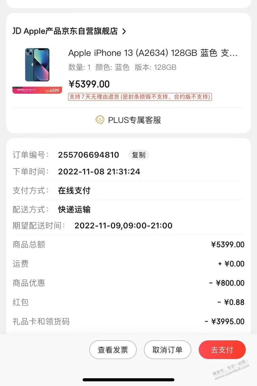 网友发的4599 果13有多少润-惠小助(52huixz.com)