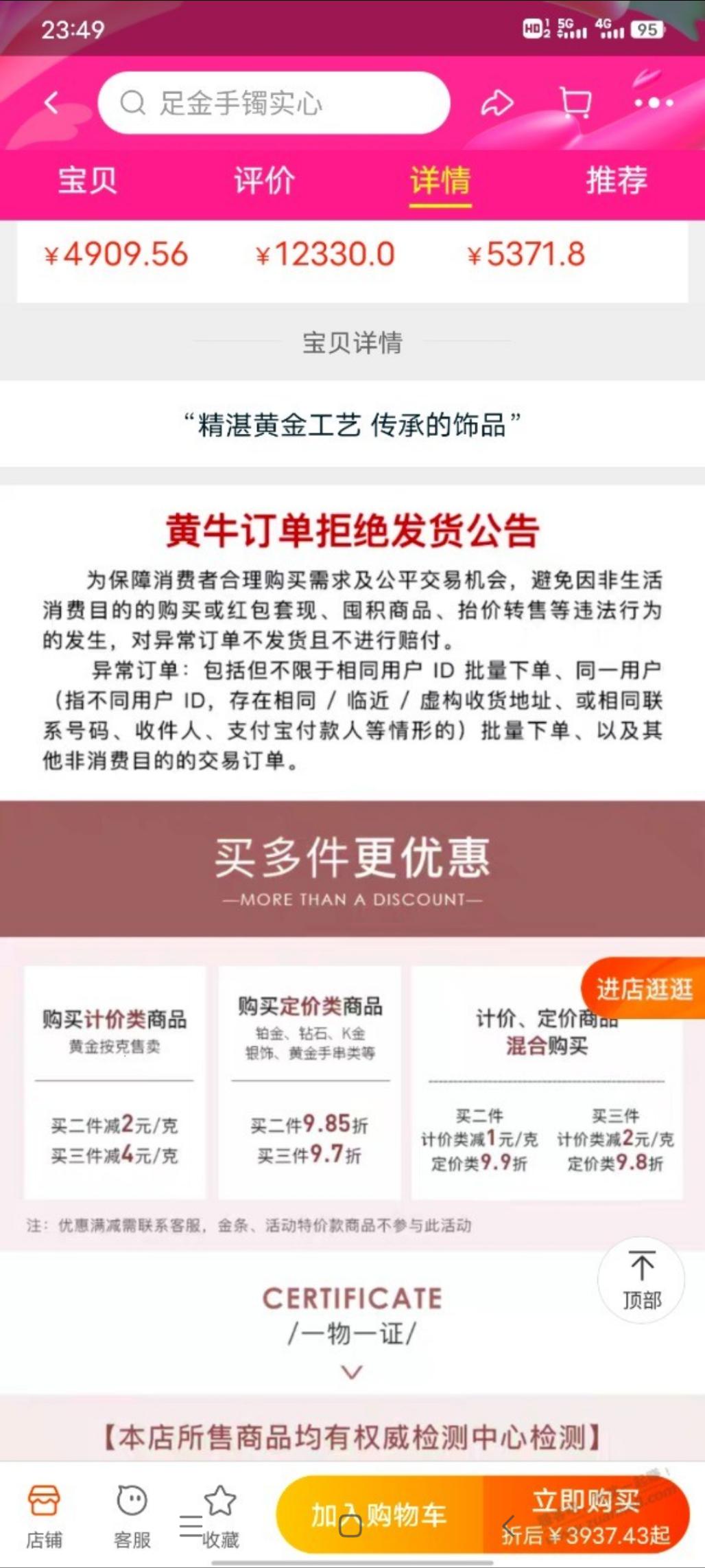 黄金店铺不发货咋办-惠小助(52huixz.com)