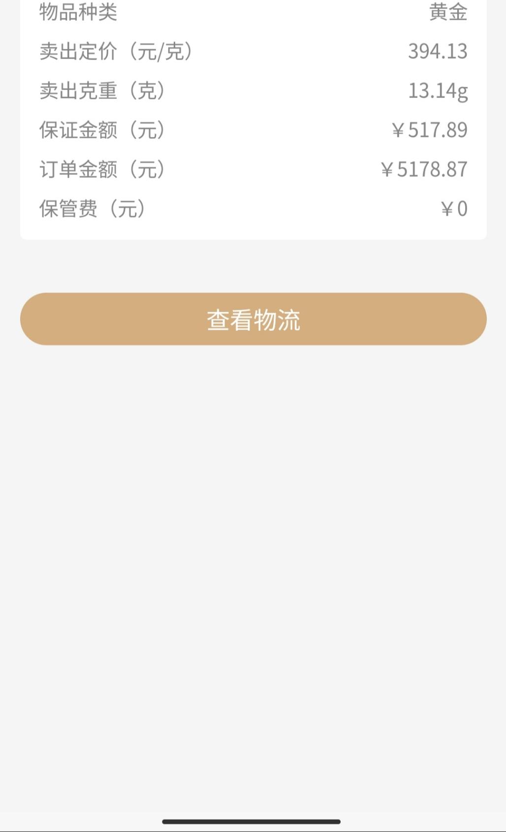 真是狗，捂了半年下午刚把黄金出了就暴涨 - 0818团
