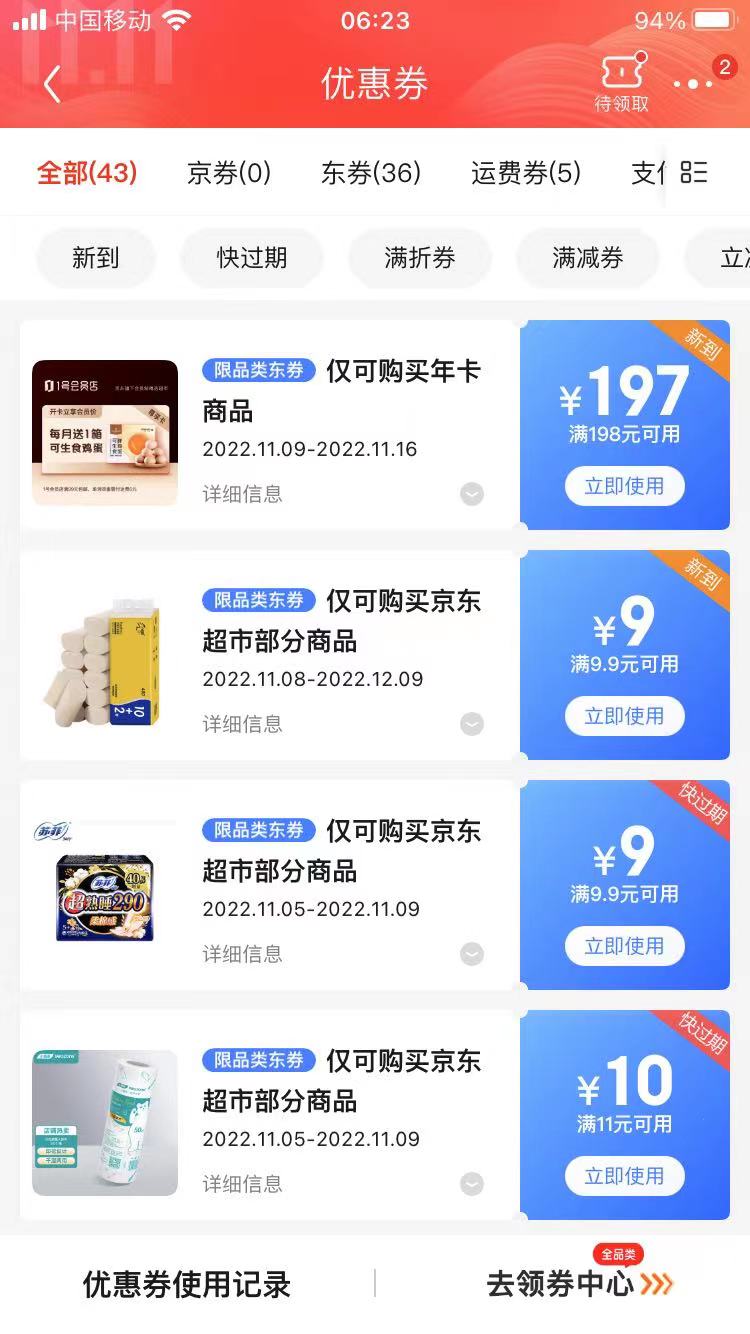 1号蛋还有啊，6:30还有，说没有的是没看规则吧 - 0818团
