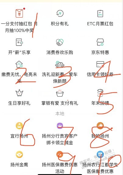 江苏地区（重点扬州地区）10个农行活动-大毛!-惠小助(52huixz.com)