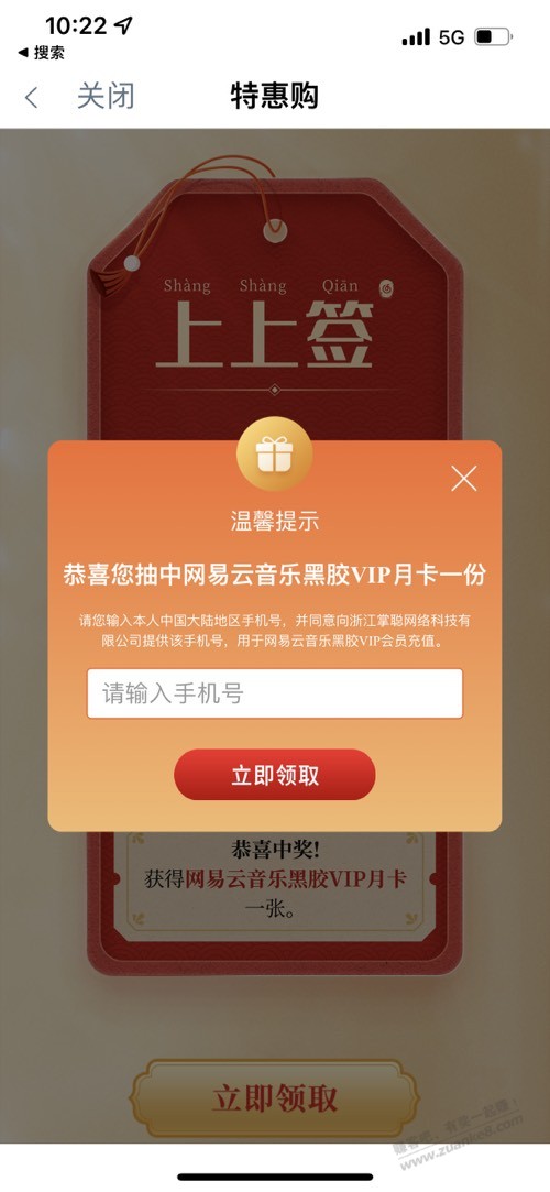 网易云月卡 - 0818团