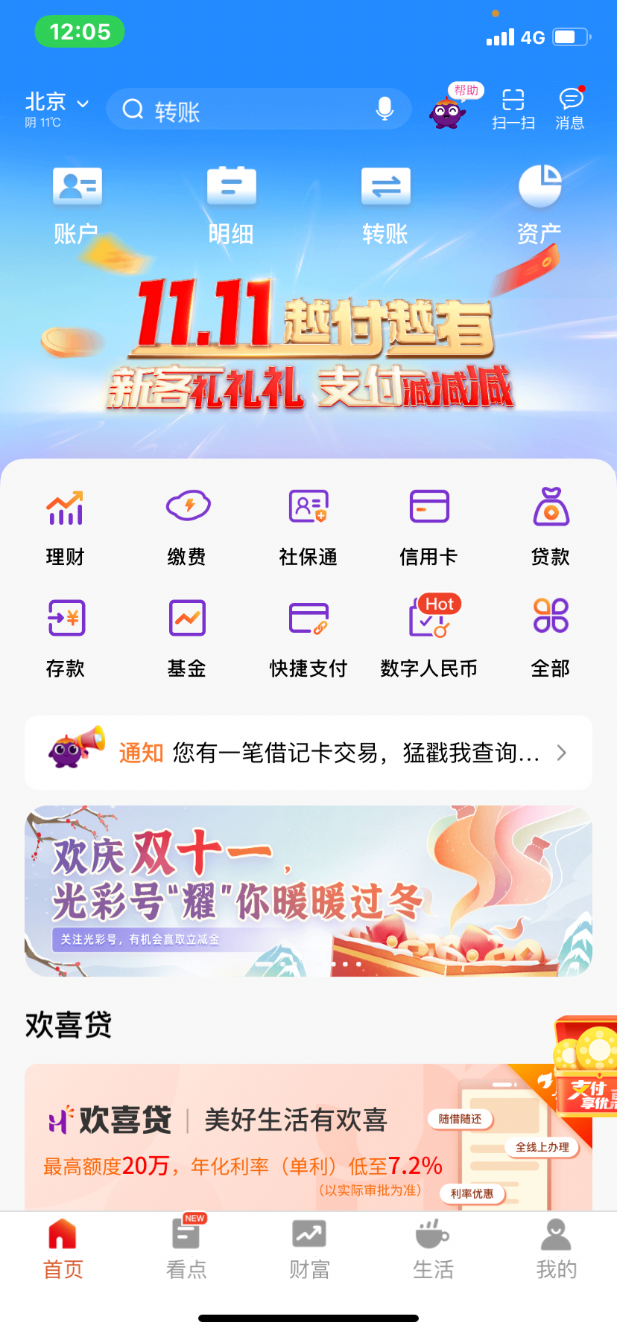 光大app2.5元毛 - 0818团