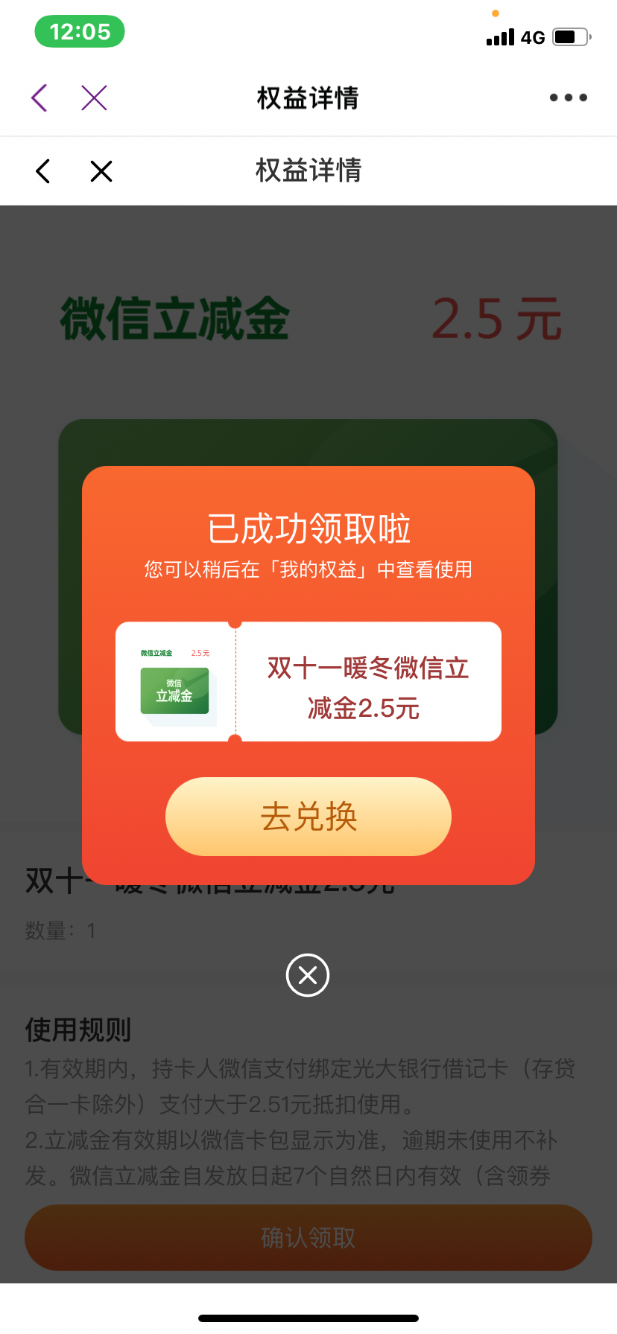 光大app2.5元毛-惠小助(52huixz.com)