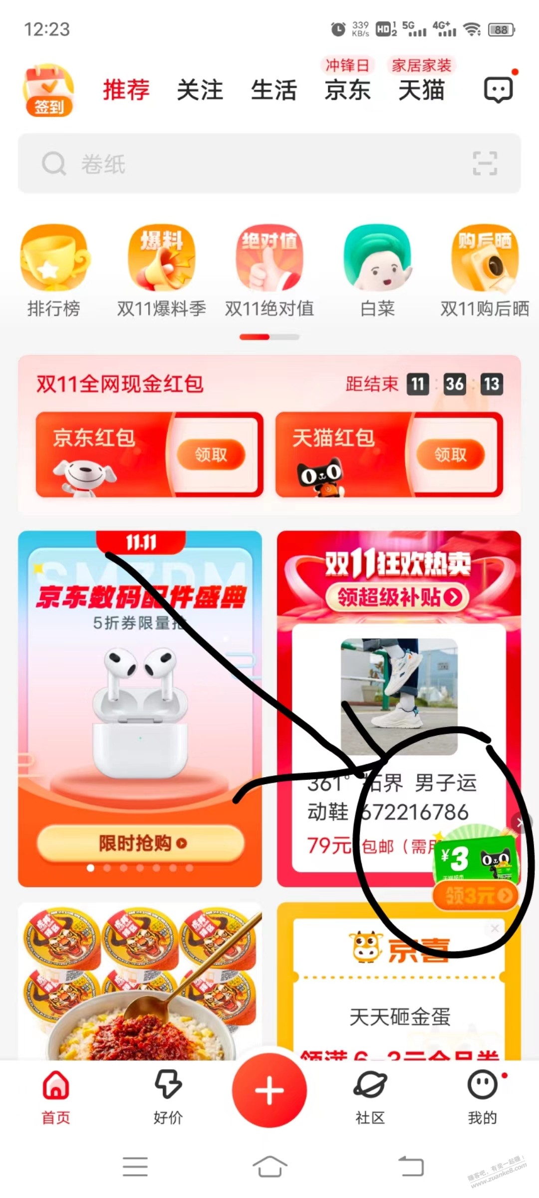 速度，12元猫超卡！ - 0818团