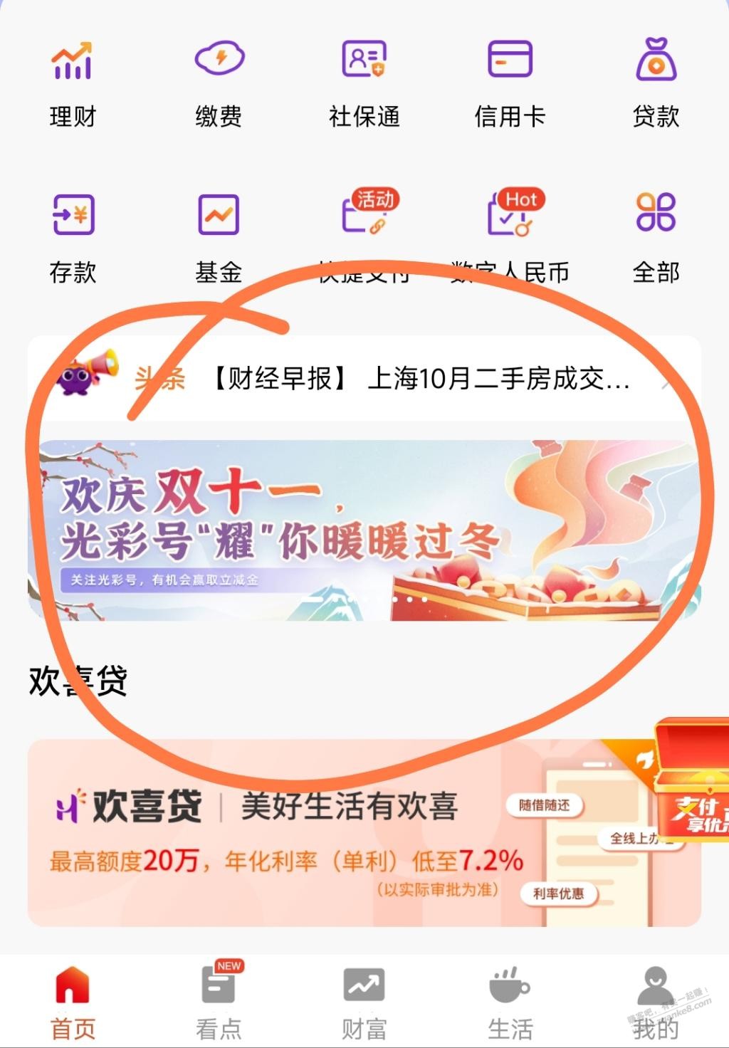 光大银行APP领2.5元V.x立减金-惠小助(52huixz.com)