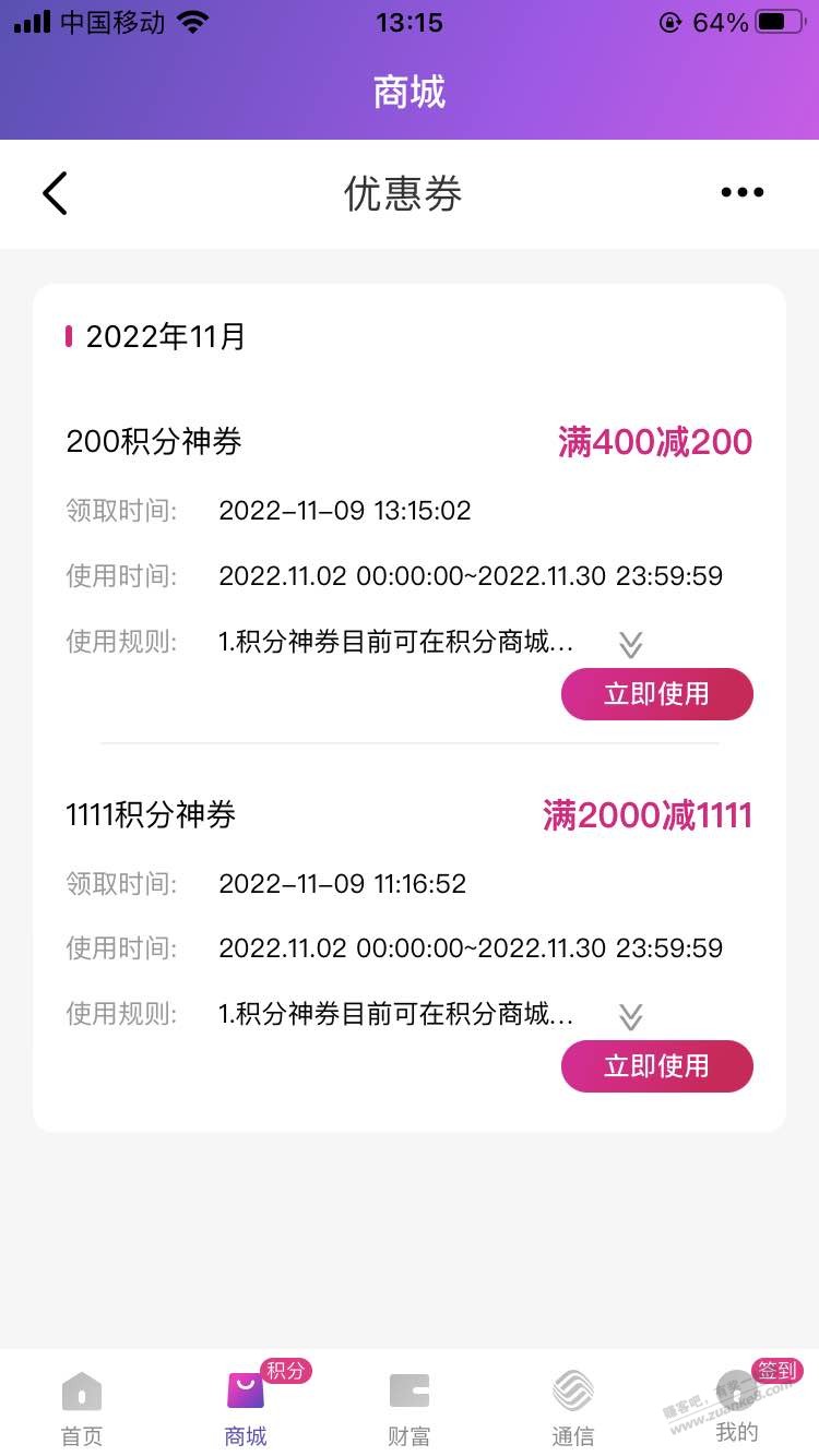 和包200积分 - 0818团