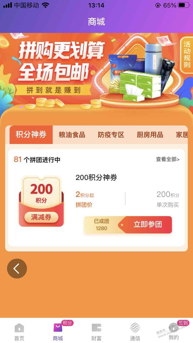 和包200积分-惠小助(52huixz.com)