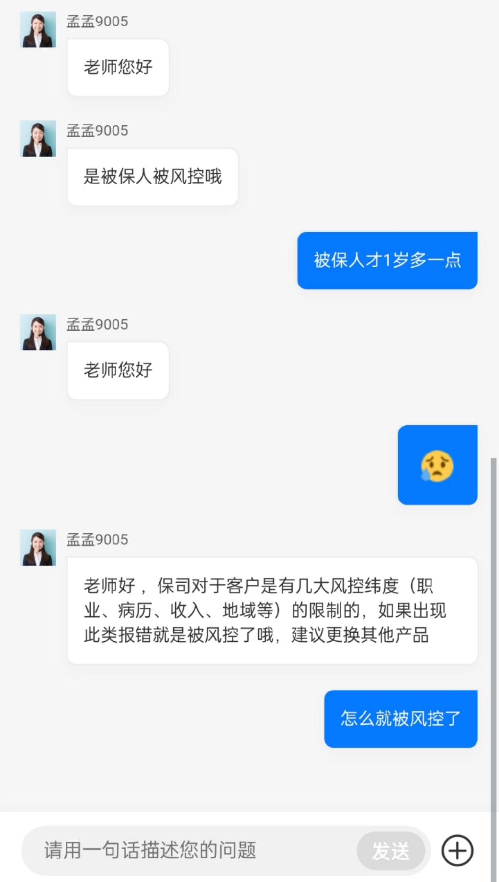 救命-小孩才1岁多就被保险公司拒保了-惠小助(52huixz.com)