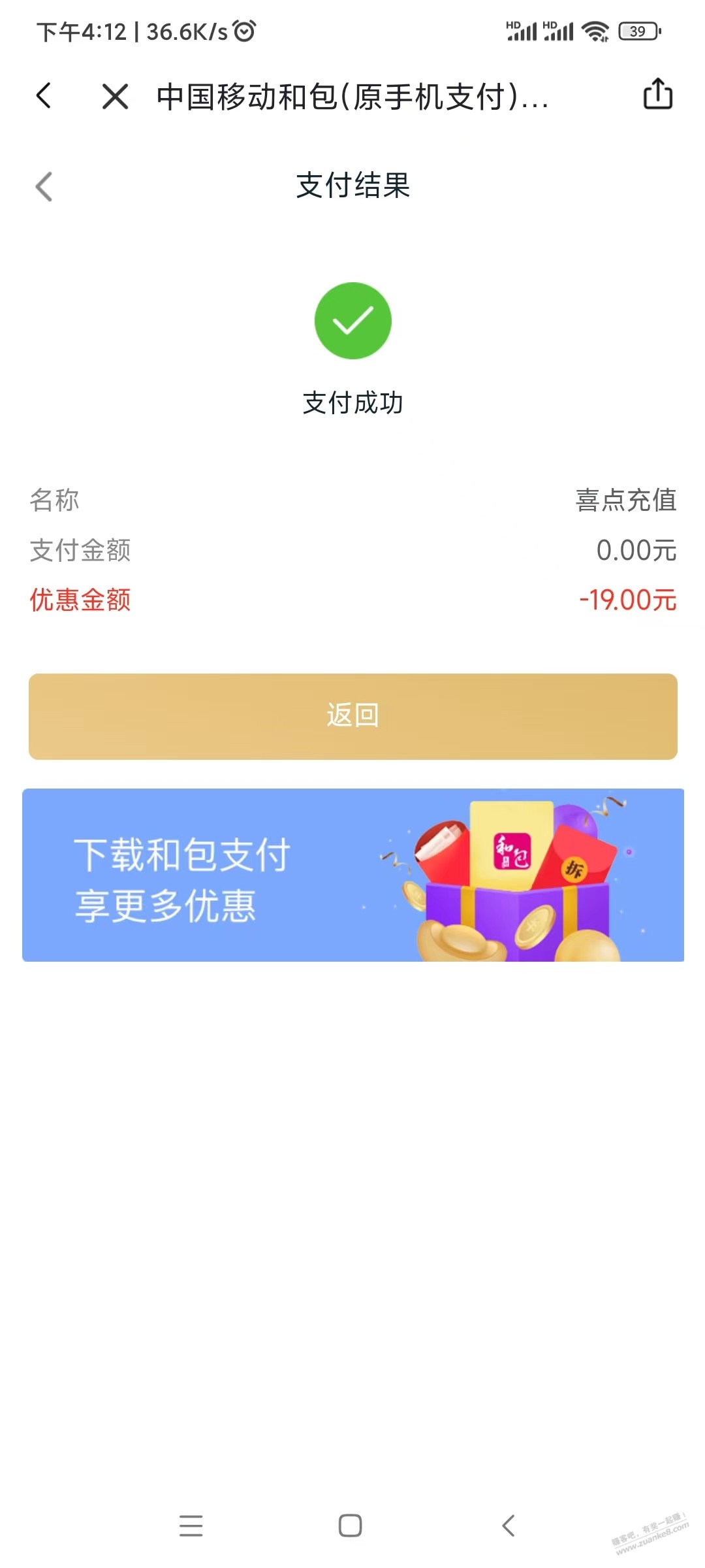 新注册和包的可以去撸19喜点 - 0818团