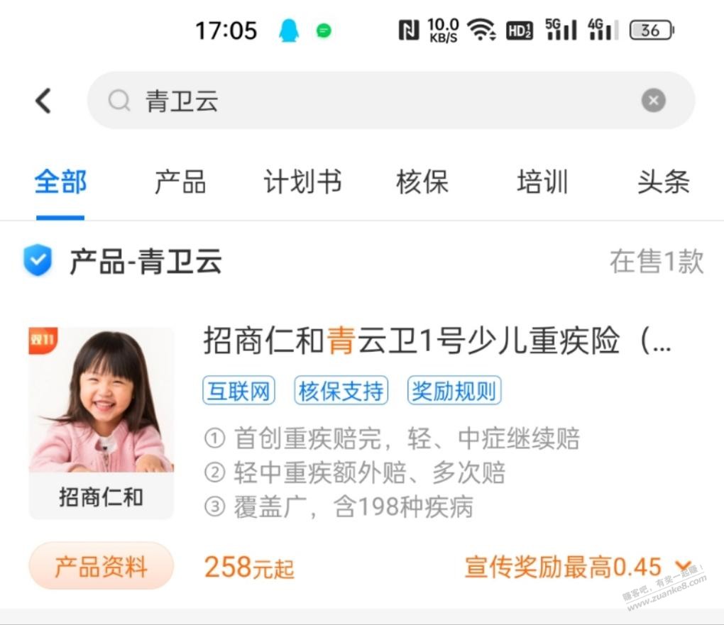 1岁女儿重疾险被拒后换了一家-惠小助(52huixz.com)