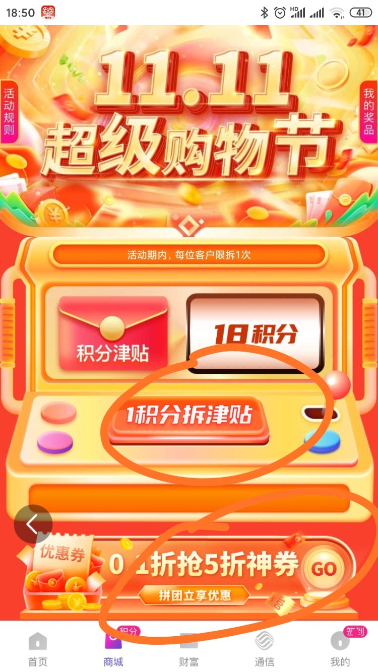 和包35润+大毛攻略 - 0818团