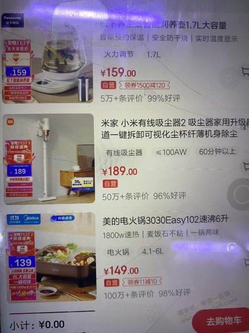 有个号免单，中了个100优惠券 - 0818团