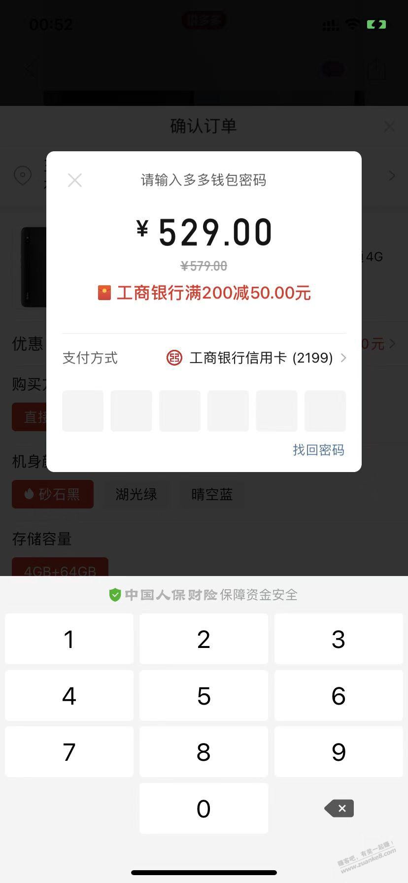 多多529下了9a-惠小助(52huixz.com)