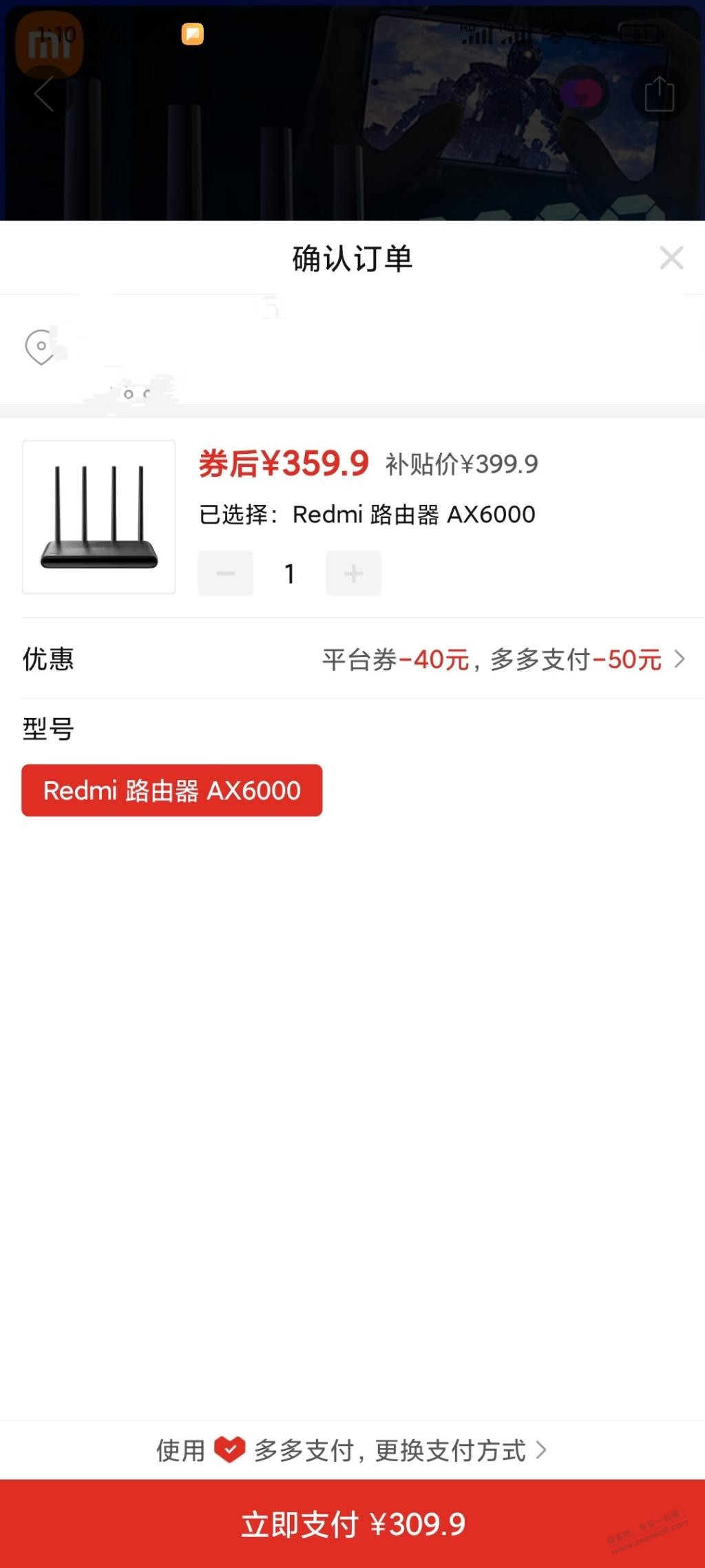 工行200-50在PDD309入手红米AX6000-惠小助(52huixz.com)