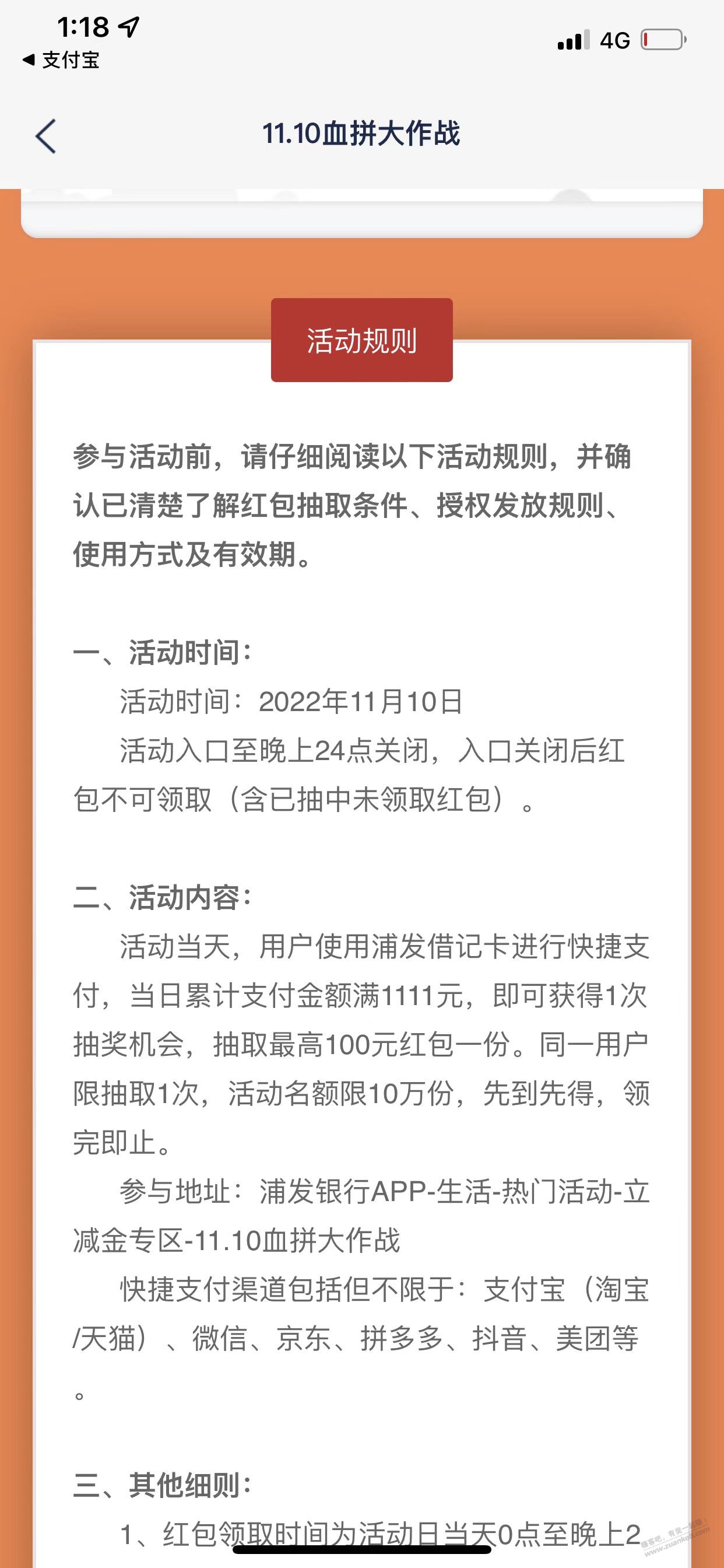 浦发储蓄卡小毛 - 0818团