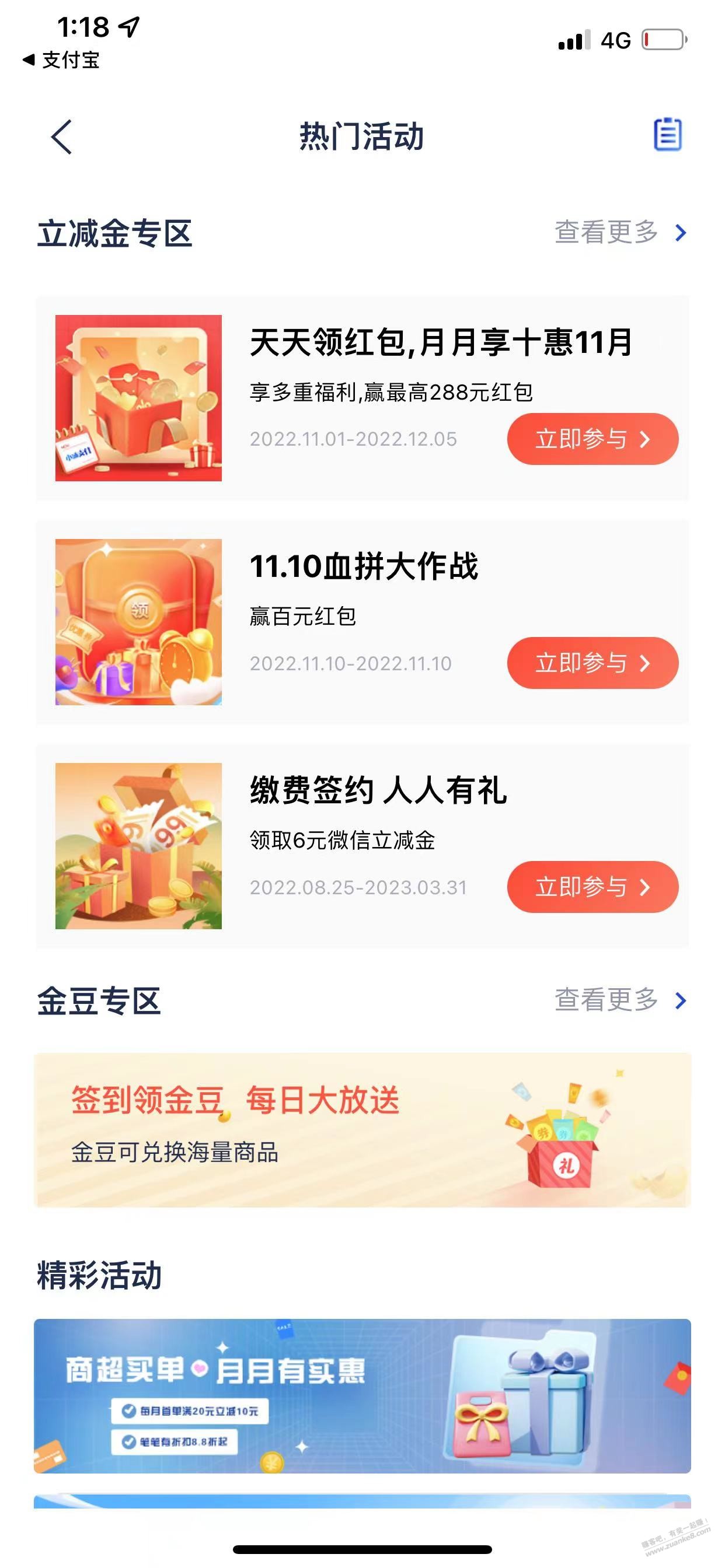 浦发储蓄卡小毛 - 0818团