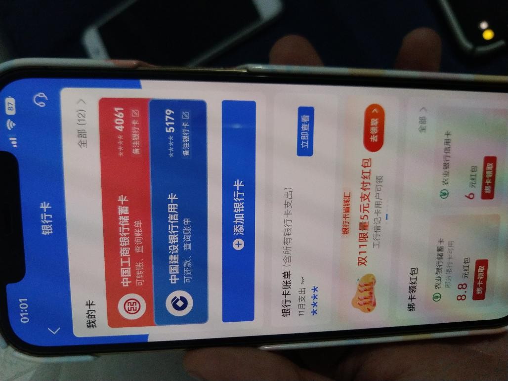 支付宝那个储蓄卡红包又可以领了，还xing/用卡 - 0818团