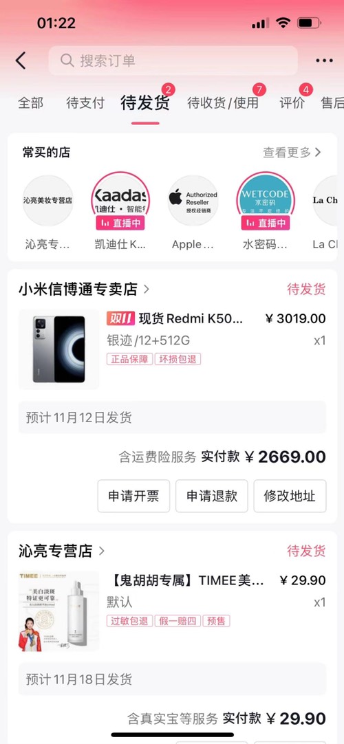 抖音刚捡漏一单k50至尊版好价2669元 - 0818团
