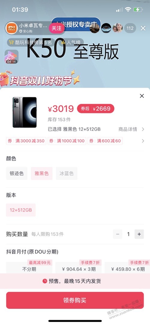 k50至尊这家还有，就是要运费40元 - 0818团
