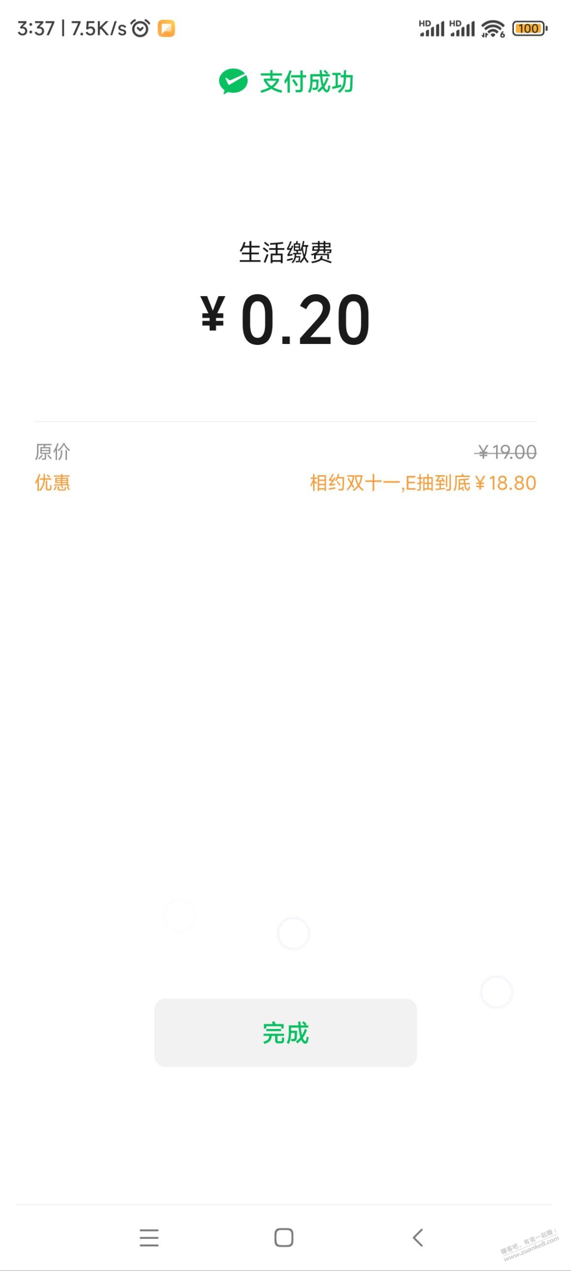 光大大毛，不限地区 - 0818团