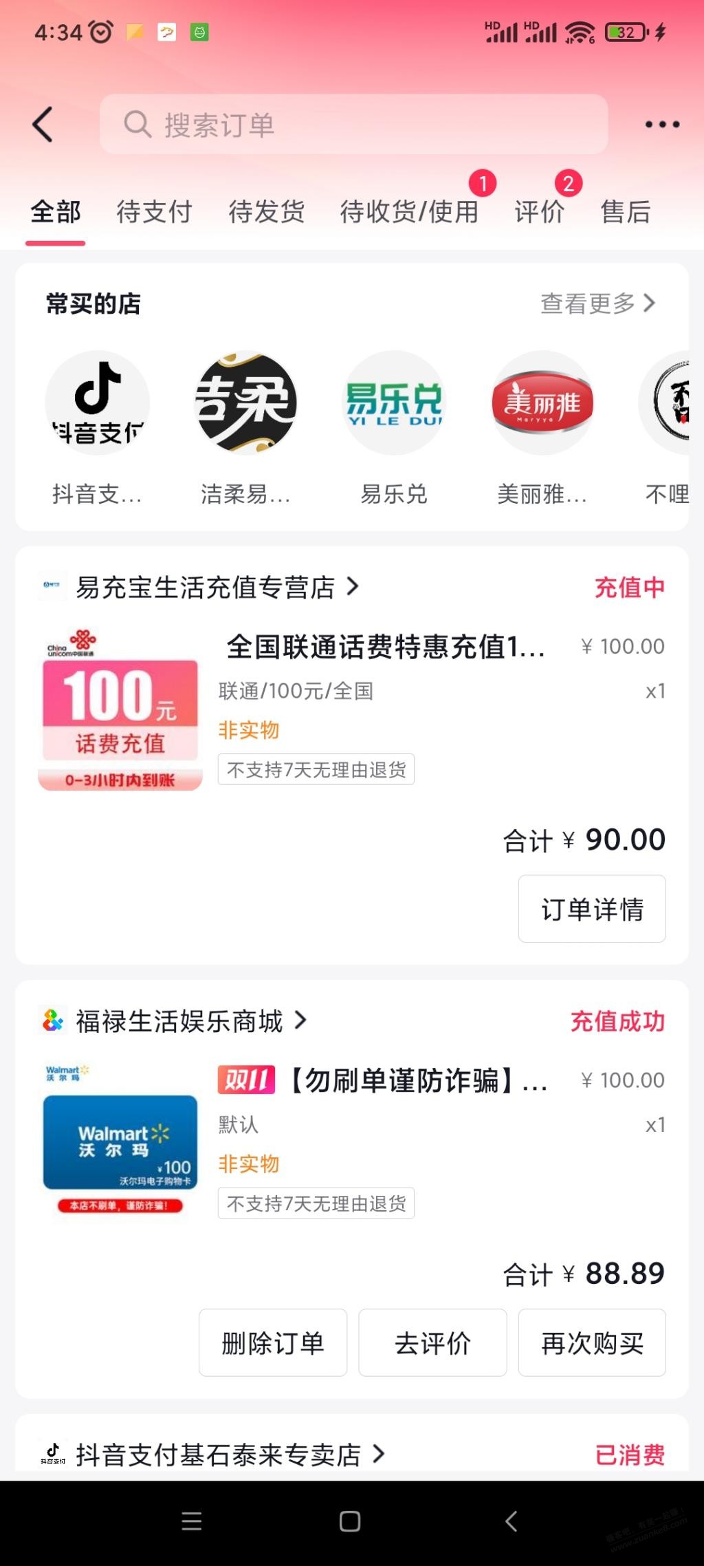抖音工行还有减11.11 - 0818团