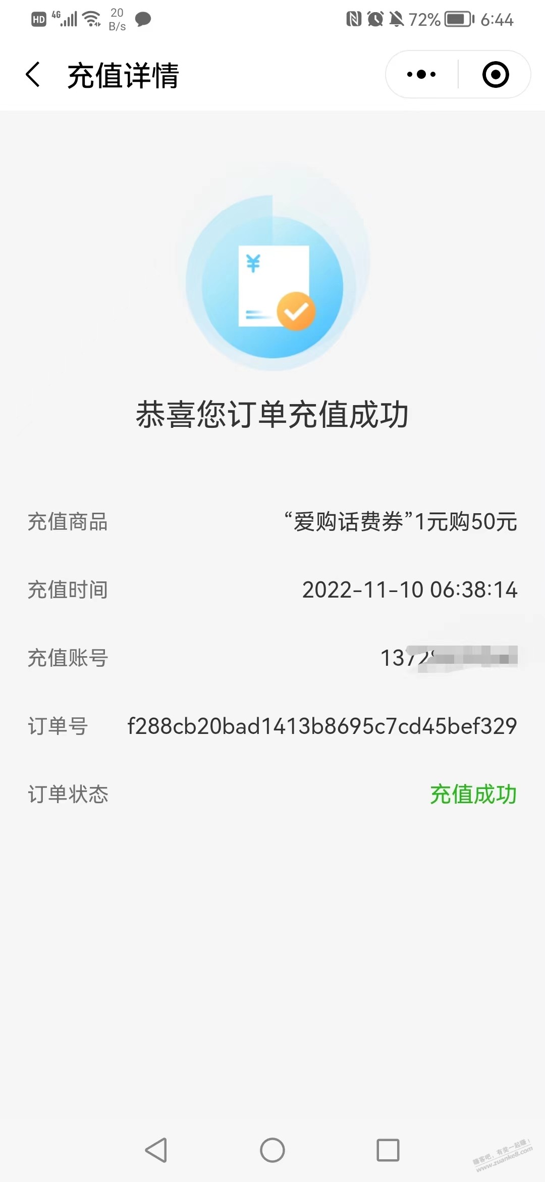 工银xing/用卡50话费 - 0818团