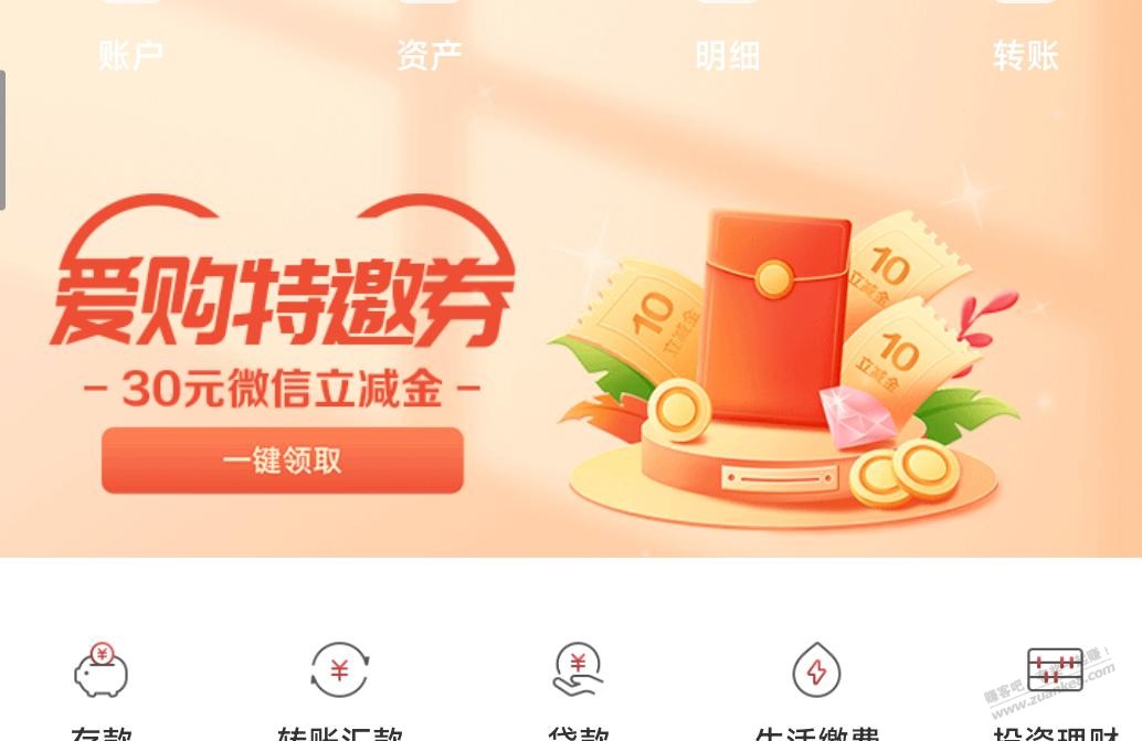 工行特邀，坐标江苏南通，其他地区自测 - 0818团