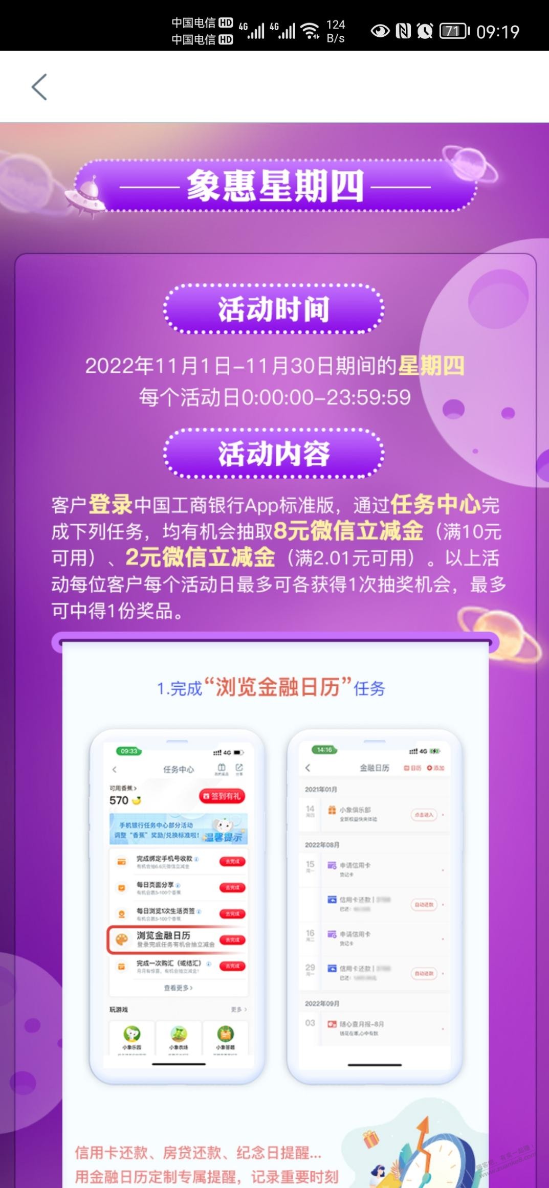 做任务抽奖8元立减金-惠小助(52huixz.com)