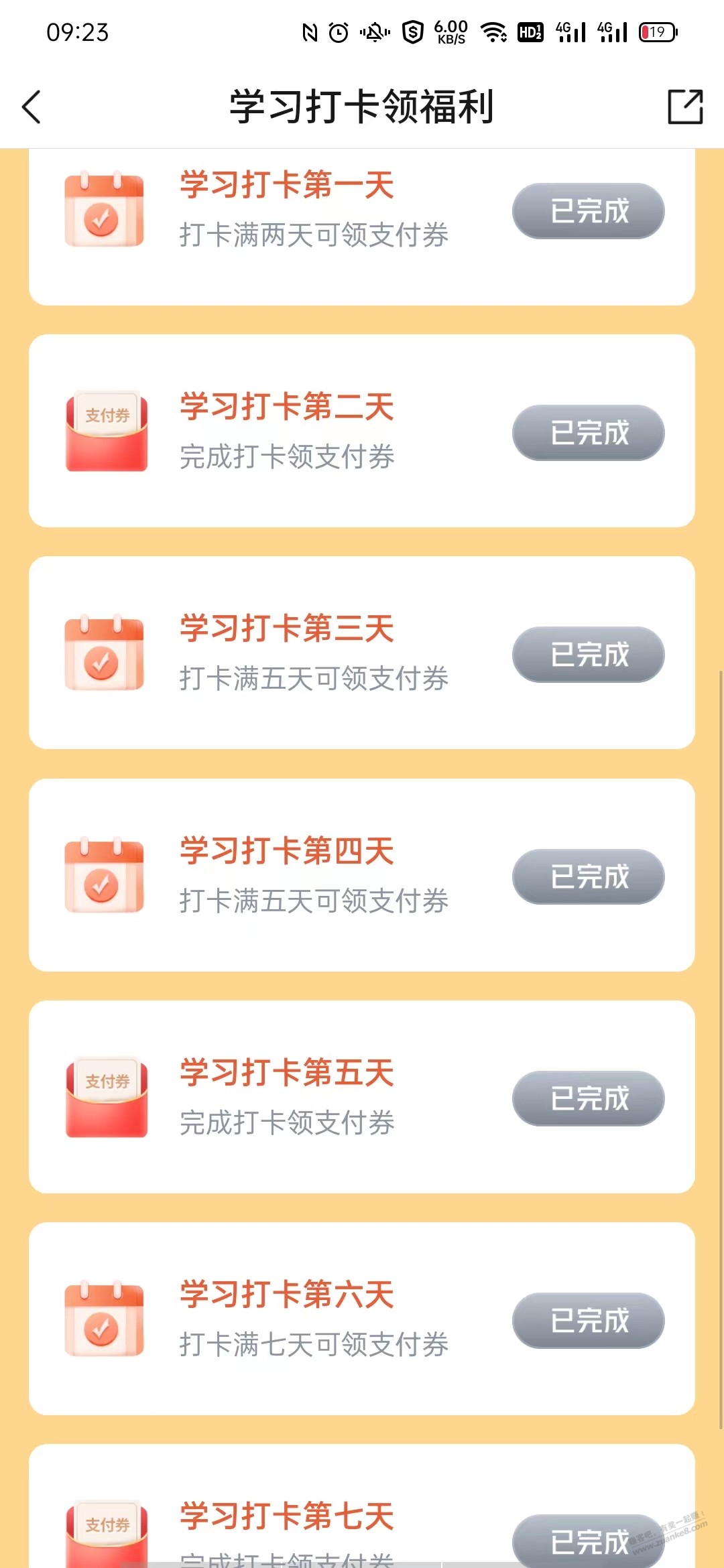 交行app支付券毛，速度 - 0818团