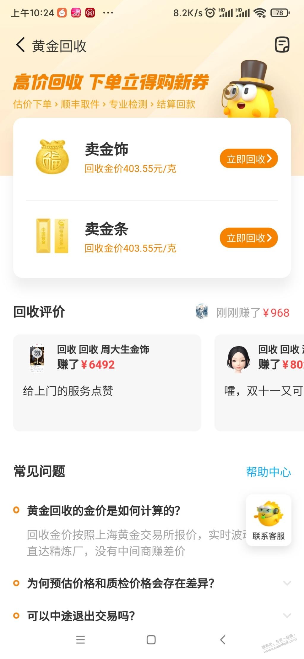 黄金。涨价了。快出-惠小助(52huixz.com)