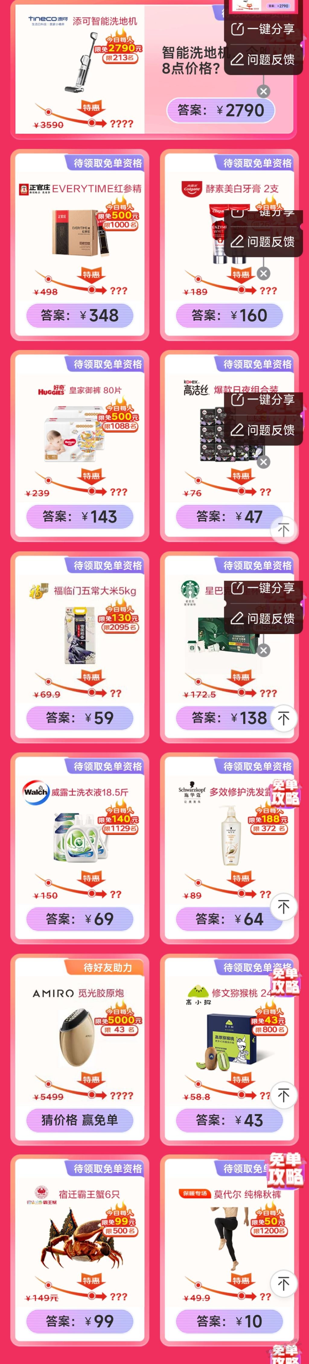 今日京东免单价格-最后一天-冲-惠小助(52huixz.com)