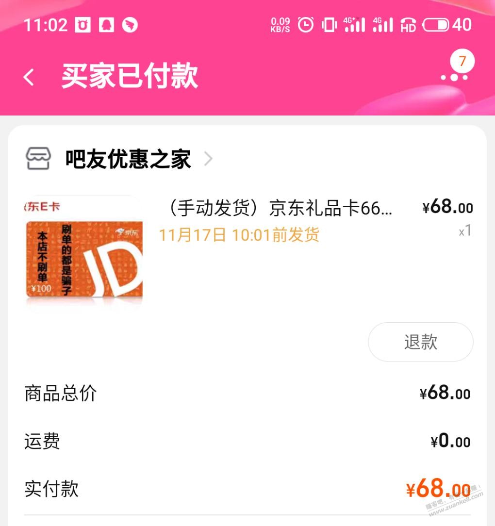 云闪付淘宝62-5配合农行返6冲啊-惠小助(52huixz.com)