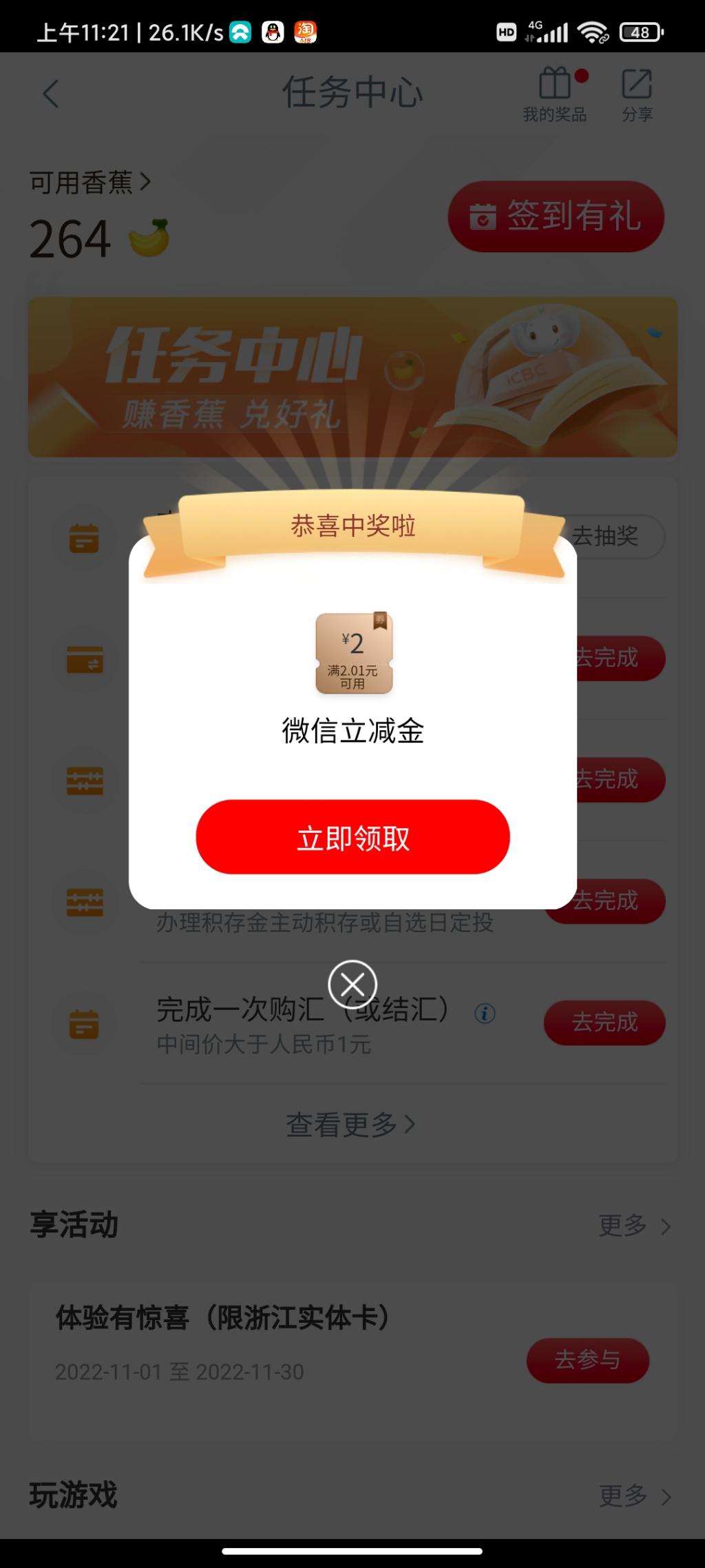 工行3个项目中2个，大水 - 0818团