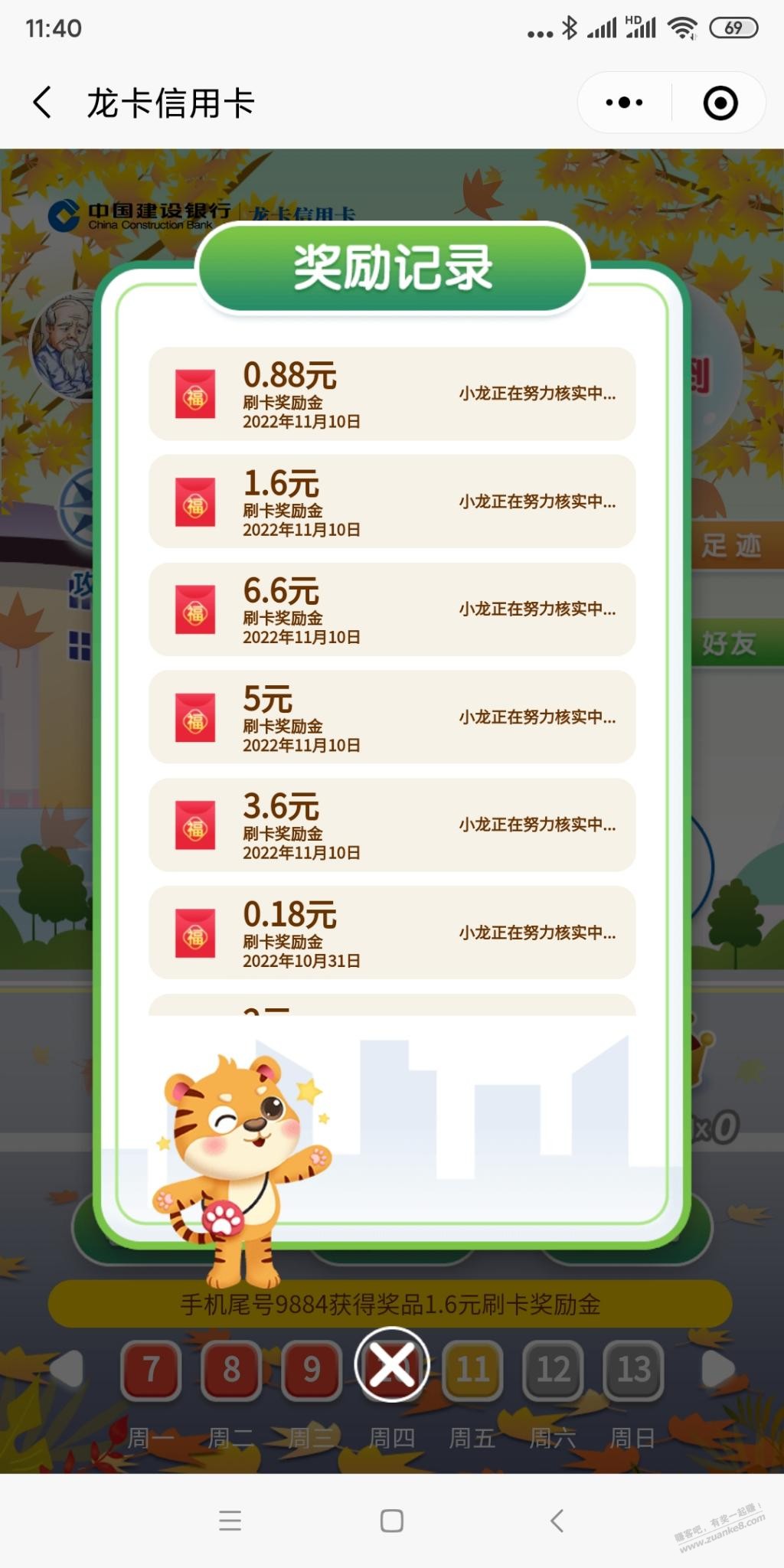 建行3.6 5 6.6-惠小助(52huixz.com)