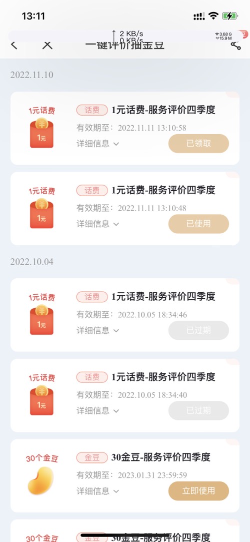 电信有水 - 0818团