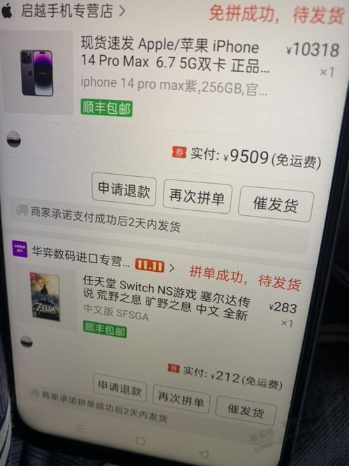 昨晚3点半下了两单-还没砍-应该稳了吧-惠小助(52huixz.com)