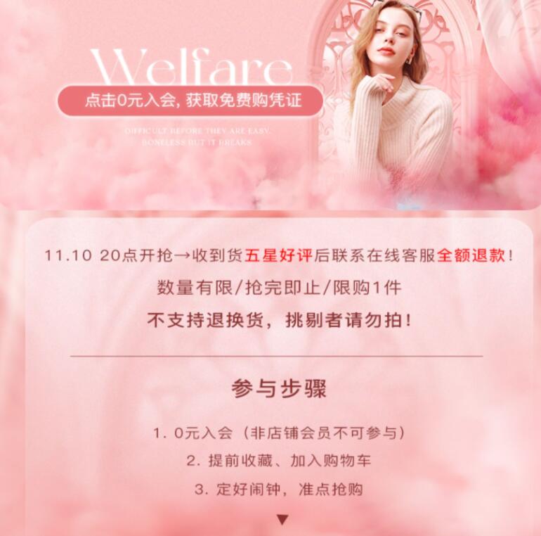 你们要的，天猫皮草大衣0元购！今晚8点！ - 0818团