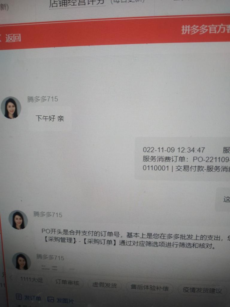 拼多多店少钱查明白了-被合作伙伴转走3万。-惠小助(52huixz.com)