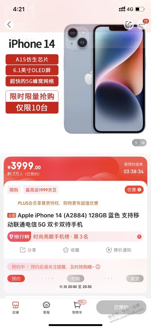 3999的苹果14-惠小助(52huixz.com)