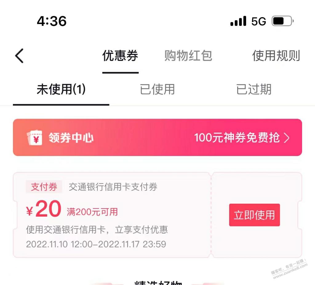 抖音交通200-20有作业么-果蔬-惠小助(52huixz.com)